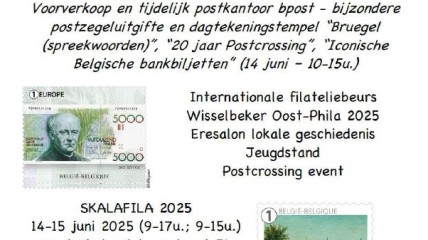 SKALAFILA 2025